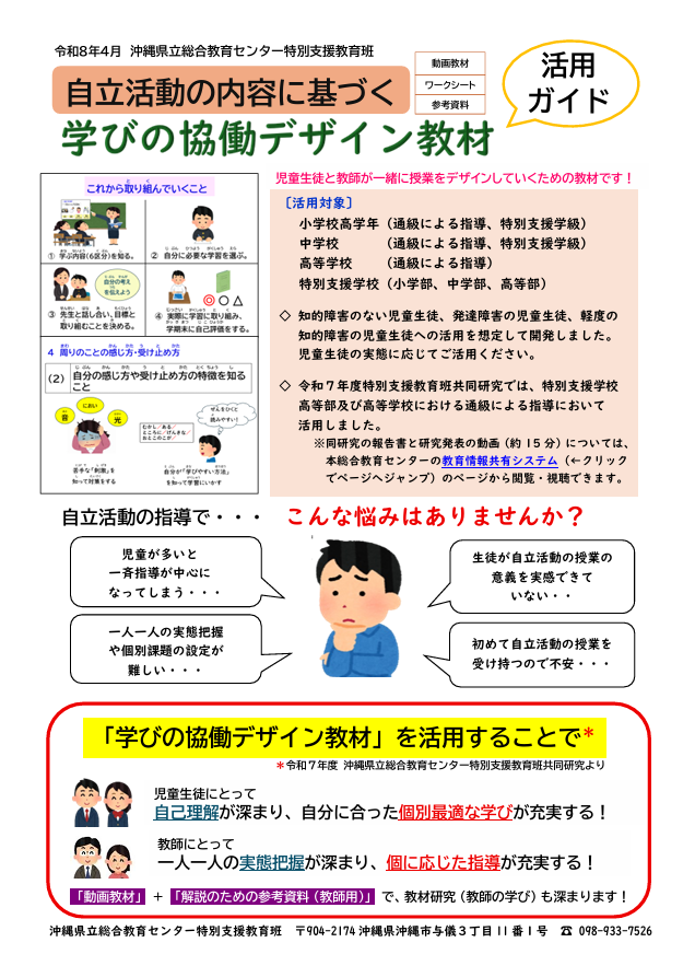 活用ガイド.png